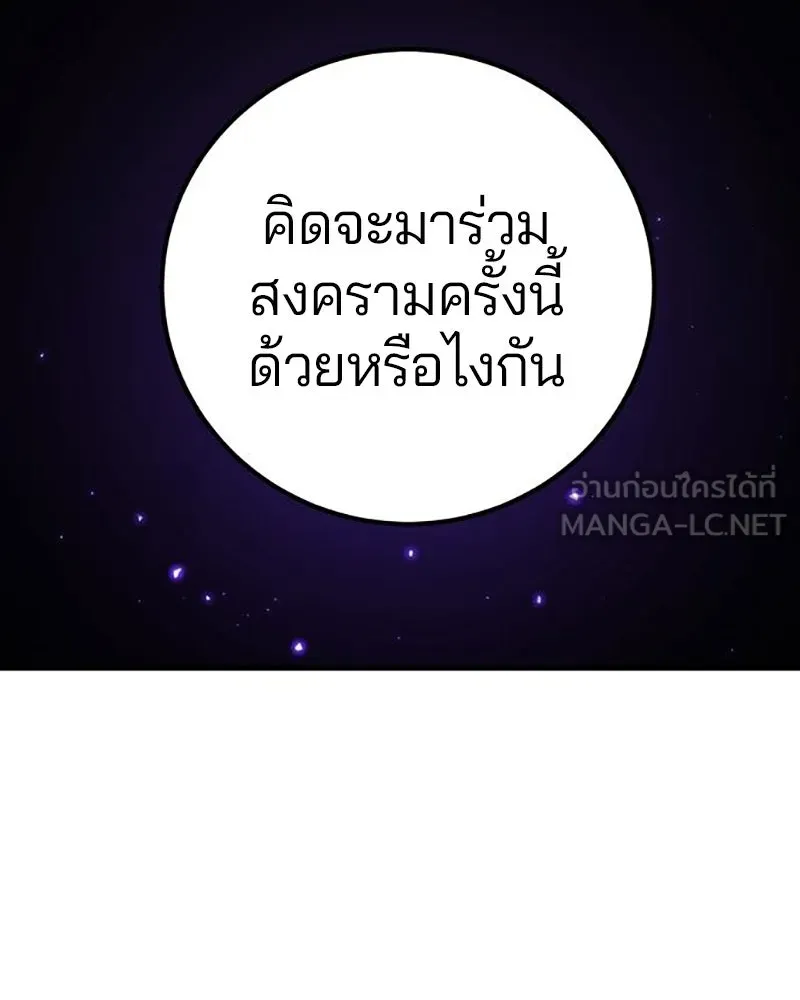 Player ตอนที่ 222 รูปที่ 117