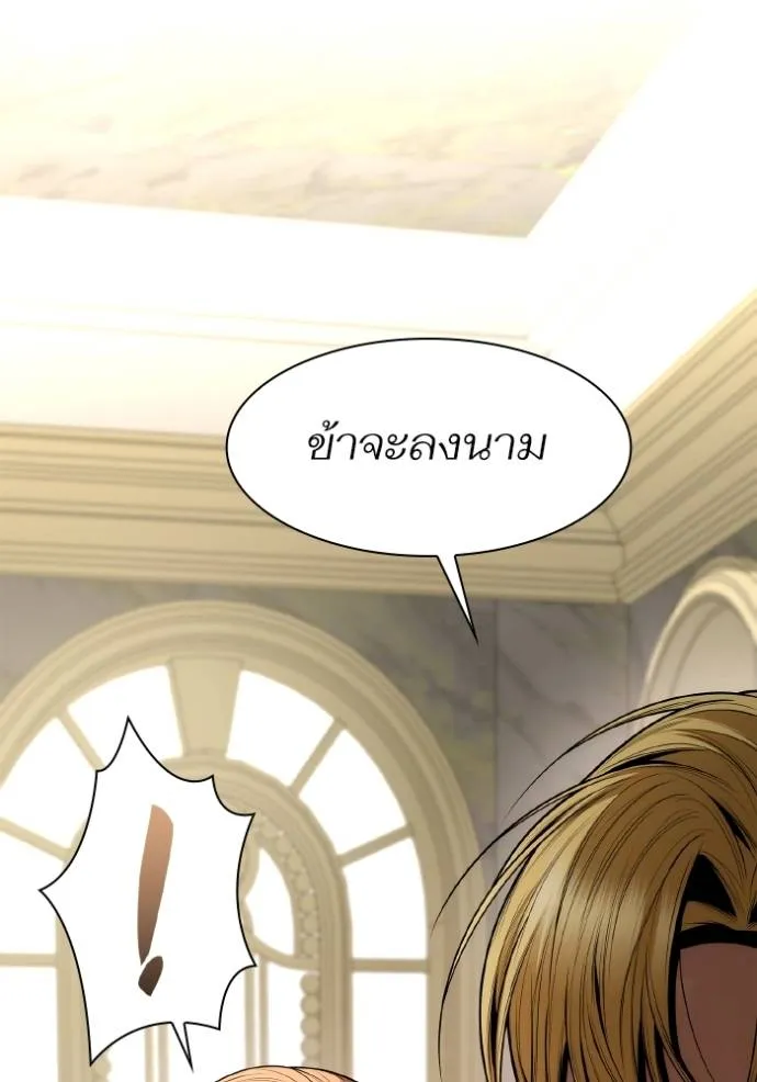 ชาตินี้น้องขอเป็นราช ตอนที่ 119 รูปที่ 121