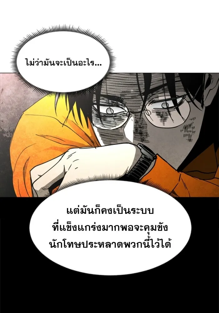 FOG LAND ตอนที่ 15 รูปที่ 41