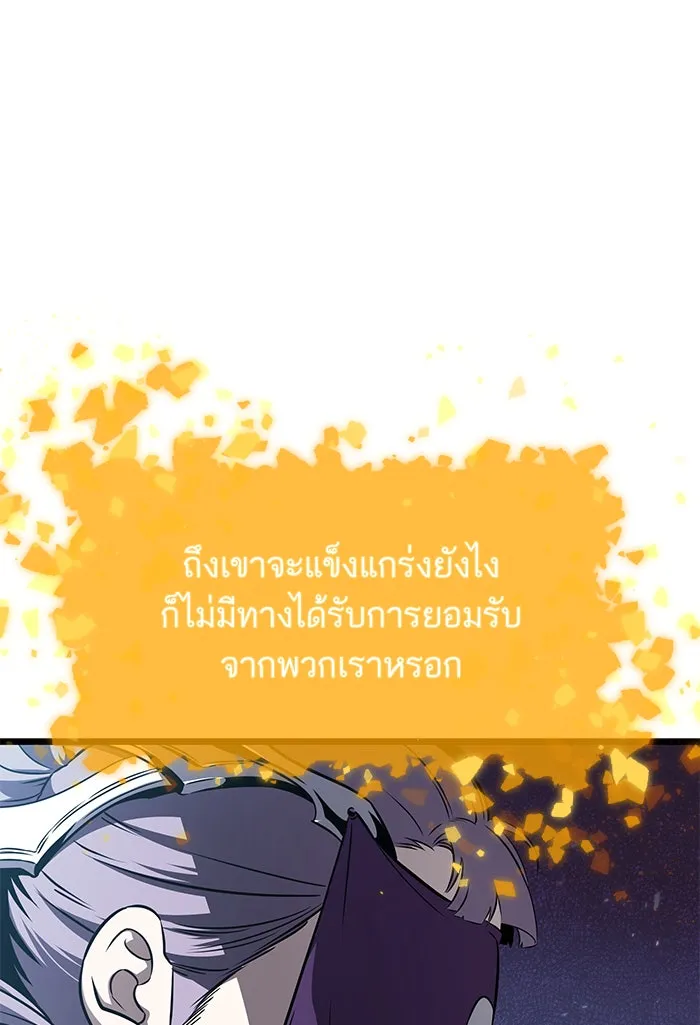 หลังวันสิ้นโลก ตอนที่ 43 รูปที่ 50