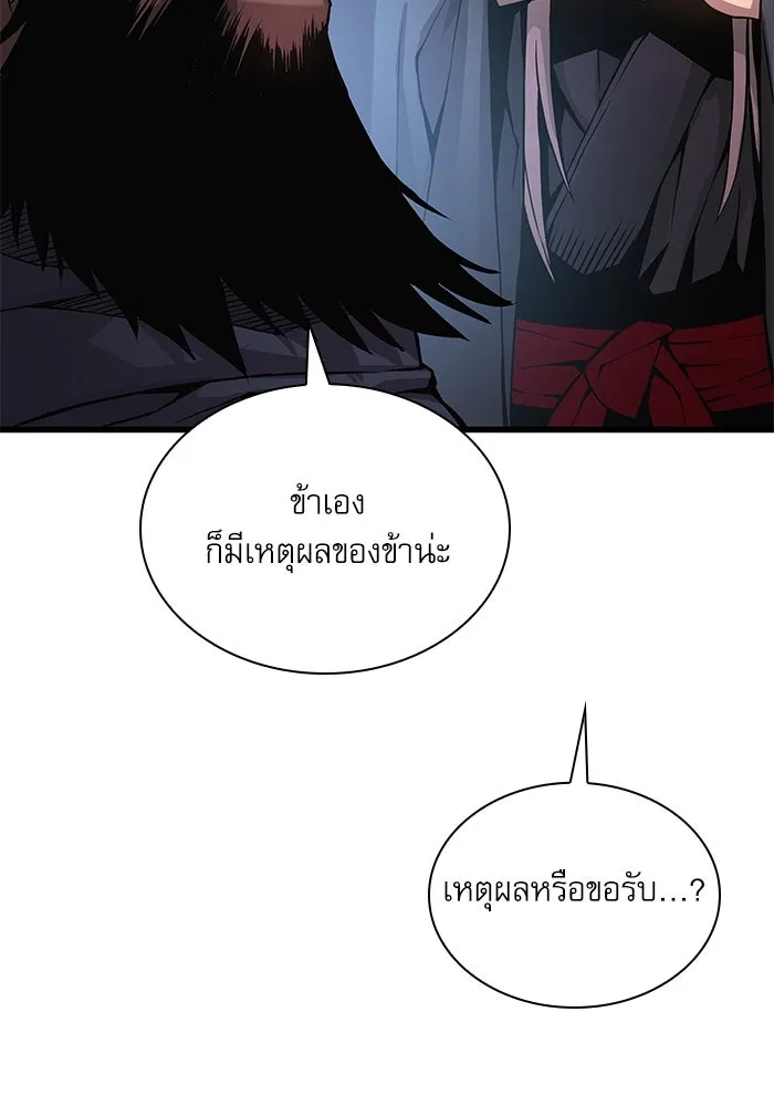 ลับลางลวง ตอนที่ 76 พบกันอีกครา รูปที่ 157
