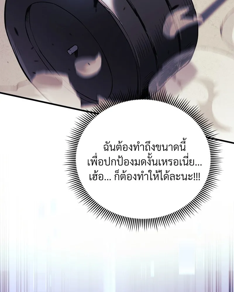 สัปดาห์นี้งดอัปตอนใหม่ ตอนที่ 52 รูปที่ 136