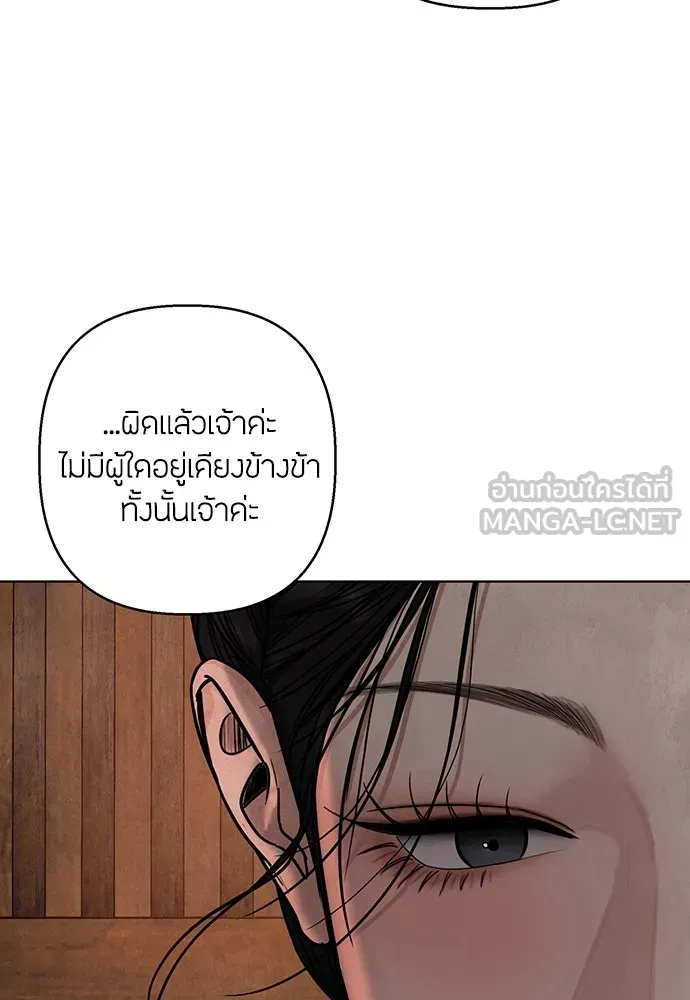 ความลับของสาวร่างทรง ตอนที่ 3 รูปที่ 75