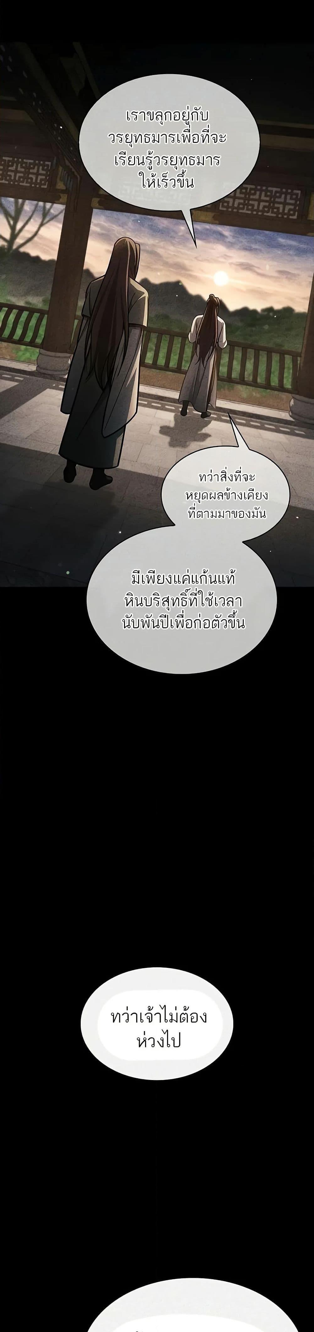 Manga-lc-com อ่านมังงะ อ่านการ์ตูน ออนไลน์ ฟรี Heavenly Grand Archive’s Young Master ตอนที่ 1 2 3 4 5 6 7 8 9 10 11 12 13 14 ฟรี ไม่มีโฆษณา Manga-lc - อ่าน มังงะ อ่าน การ์ตูน ออนไลน์ อ่านมังงะ ฟรี