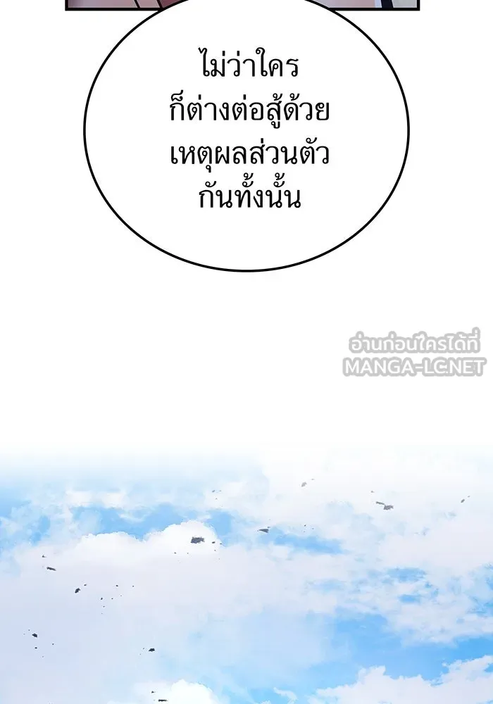 เพลเยอร์เลือดเทวะ ตอนที่ 37 ฮิเมโนะ ยูเมโนะ vs พี่น้องอามา รูปที่ 39