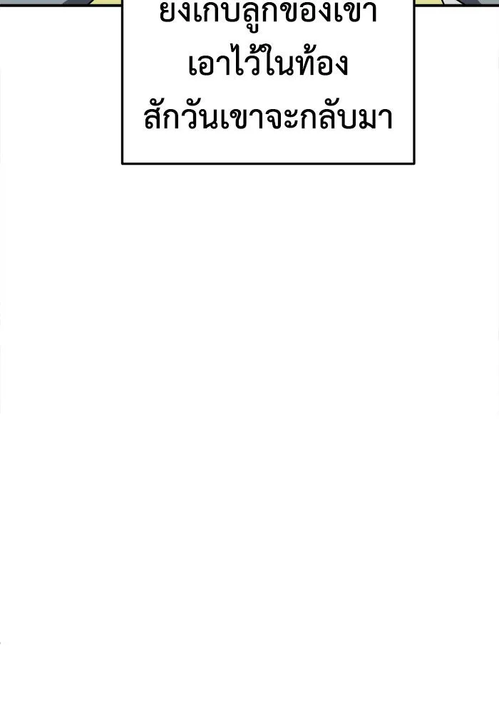 ช่วยเปลี่ยนฉันที ตอนที่ 181. คโยแทฮี 21 รูปที่ 44