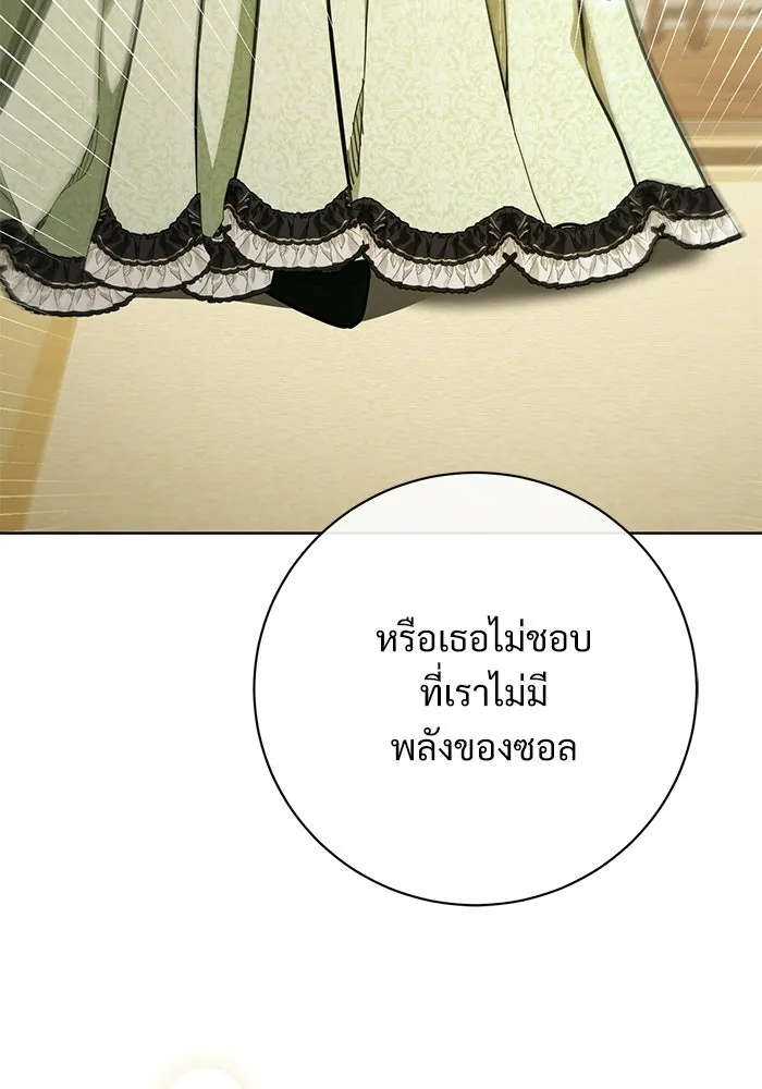 แด่ชู้รักของสามี ตอนที่ 111 รูปที่ 115