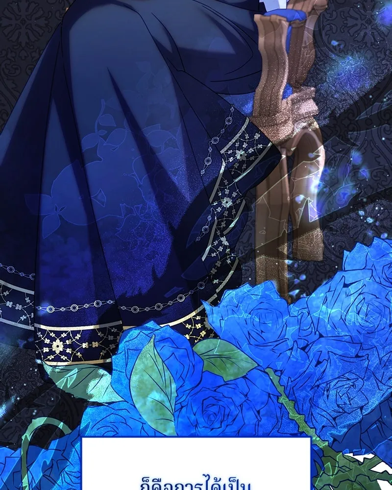 ถ้าเป็นนางร้าย ขอตายดีกว่า ตอนที่ 12 รูปที่ 77