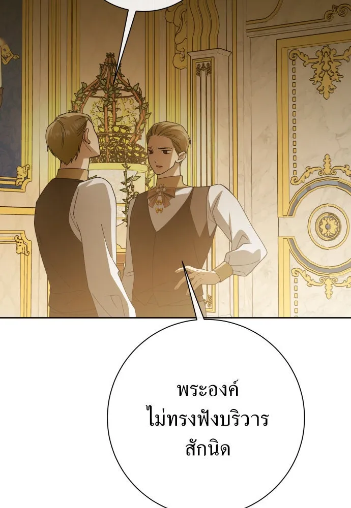 ชิงชีวิตพลิกลิขิตชะตา ตอนที่ 183. อิคารอส(4) รูปที่ 71