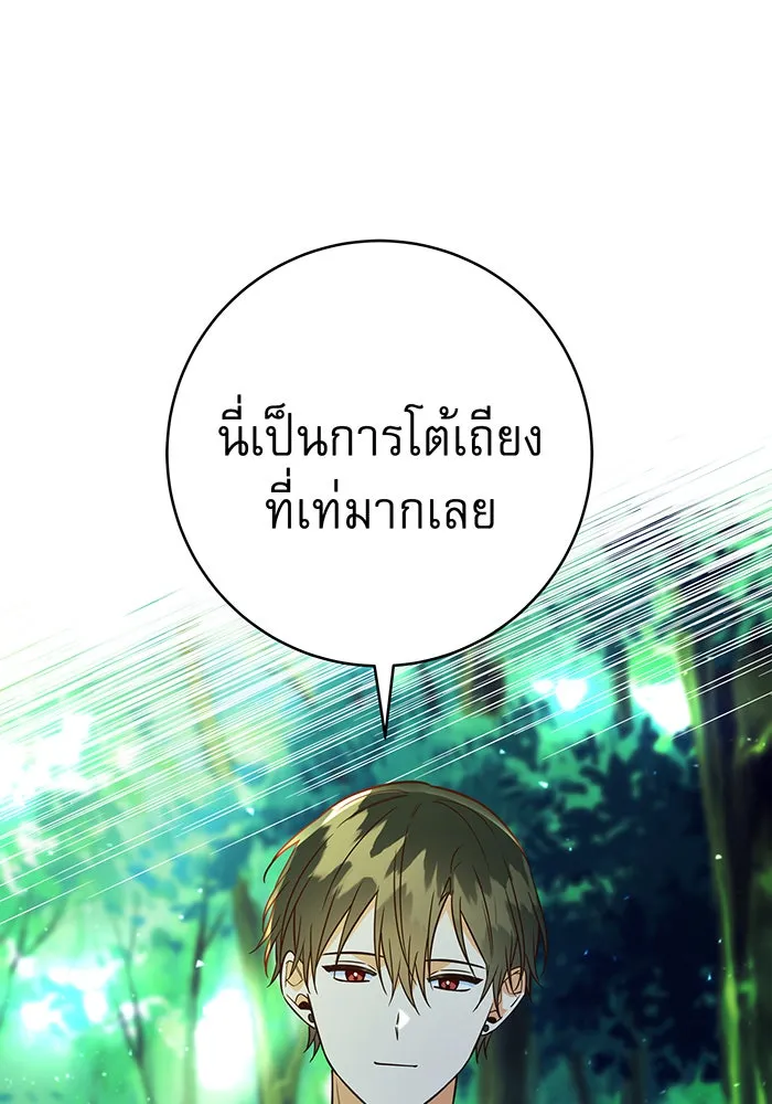 นางร้ายที่ไหนจะมีคุณธรรม ตอนที่ 52 รูปที่ 20