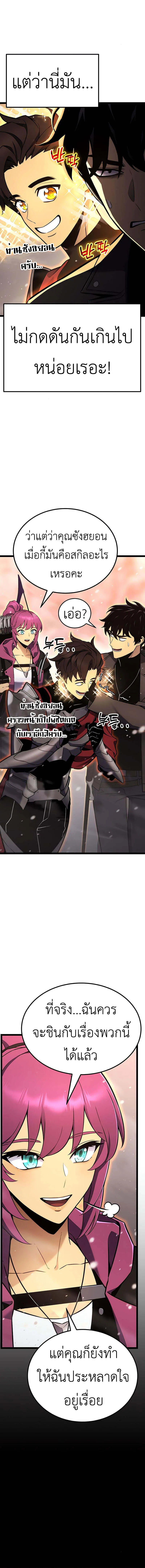 Artifact-Devouring Player เพลเยอร_ผ_กล_นก_นอาร_ต_แฟกต_ ตอนที่ ตอนที่ 20 รูปที่ 14