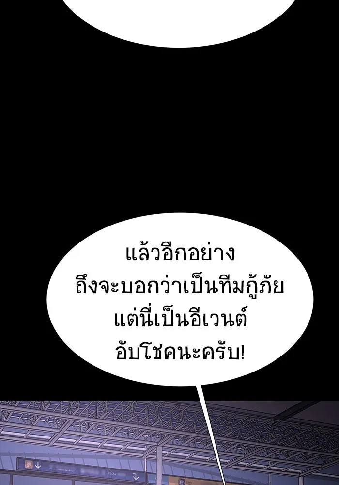 เพลเยอร์นักกินเหล็ก ตอนที่ 19 รูปที่ 124