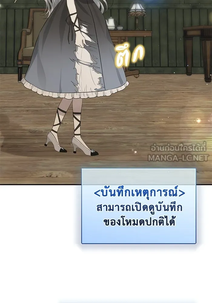 เกมรักด่านสุดท้ายจับนายพระเอก ตอนที่ 4 รูปที่ 108