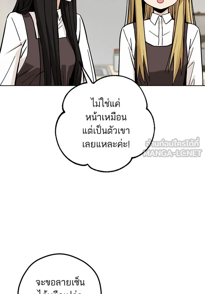 โชคชะตานำพารัก ตอนที่ 109 แขกรับเชิญ รูปที่ 39