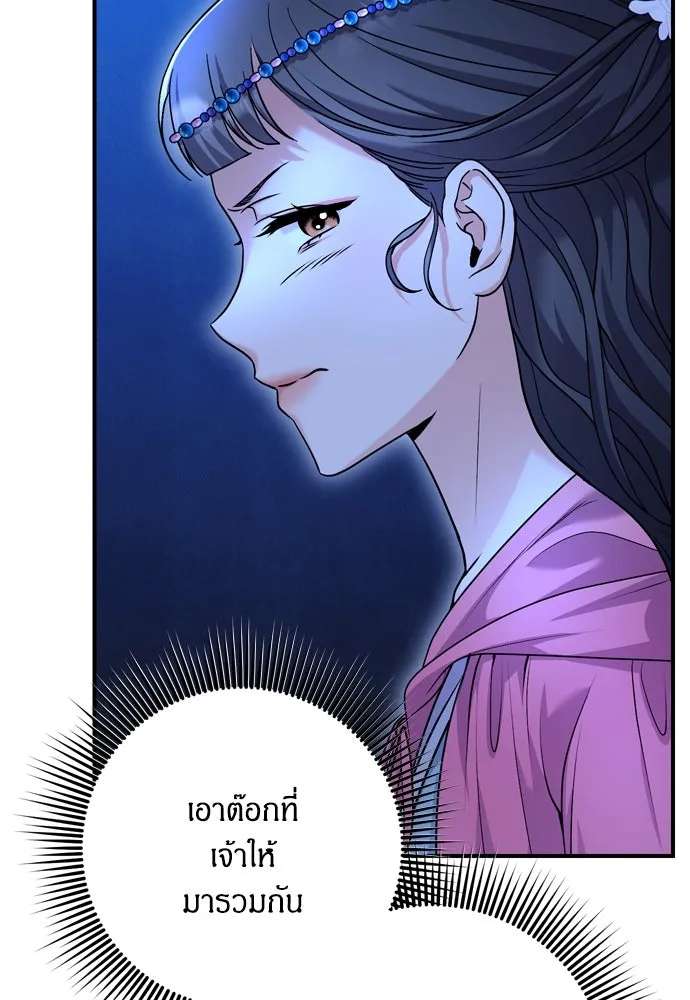 ข้าเนี่ยนะเป็นพระสนม ตอนที่ 65 สิ่งที่หลงเหลือในที่ที่เจ้าอยู รูปที่ 128