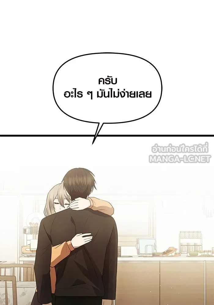 พลิกชะตาคว้าไอเทมระดับเทพ ตอนที่ ตอนพิเศษ - พักสักครู่ (2) รูปที่ 48