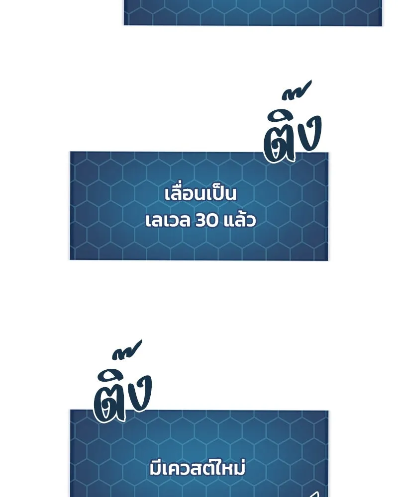 ปลูกผักพิชิตหอคอย ตอนที่ 91 รูปที่ 109
