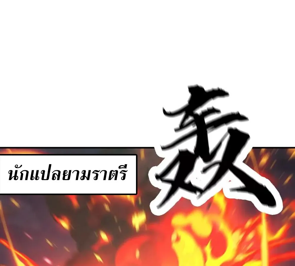 Unparalleled in the Online Gaming World ยอดคน ณ โลกออนไลน_ ตอนที่ ตอนที่ 30 รูปที่ 33