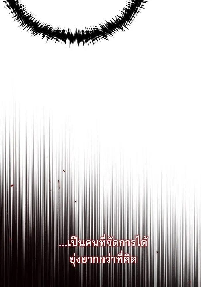 ศาสตราจารย์จำเป็นแห่งอะคาเดมี ตอนที่ 110 รูปที่ 113