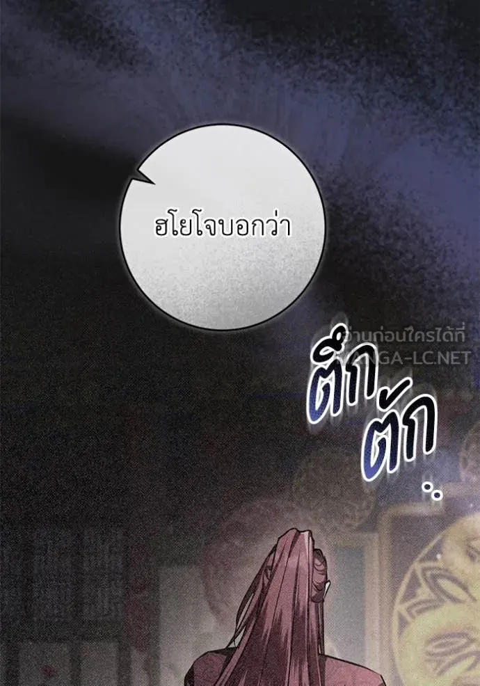 ยามหมาป่าทมิฬ ตอนที่ 59 รูปที่ 103