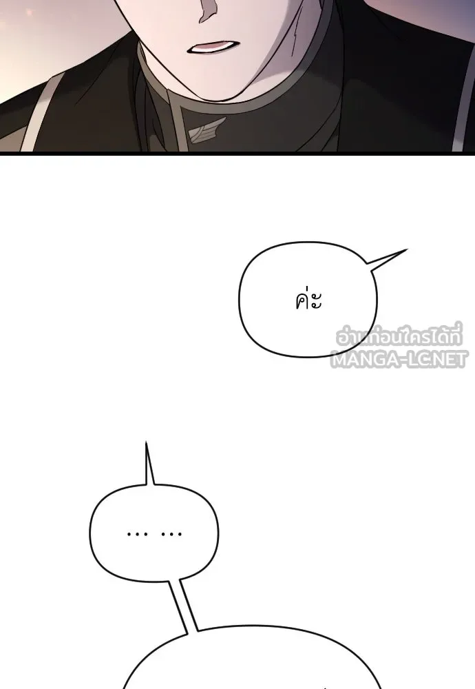 จำเลยหัวใจ ตอนที่ 49 รูปที่ 9