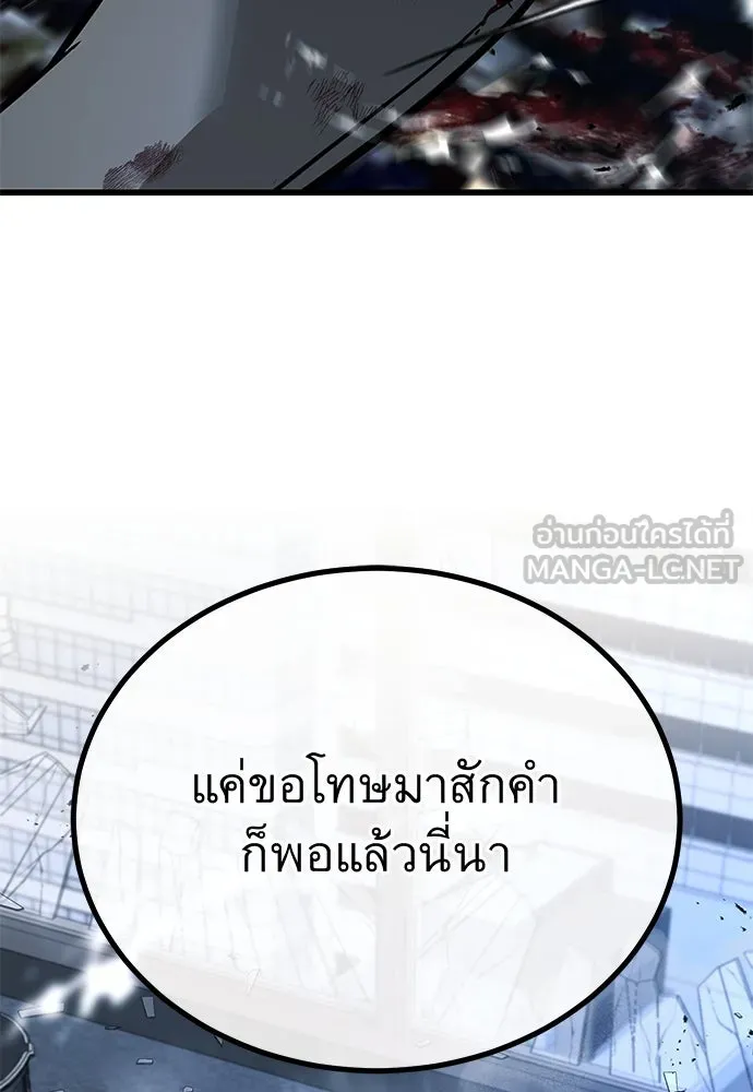 ราชาลานประลอง ตอนที่ 69 รูปที่ 165
