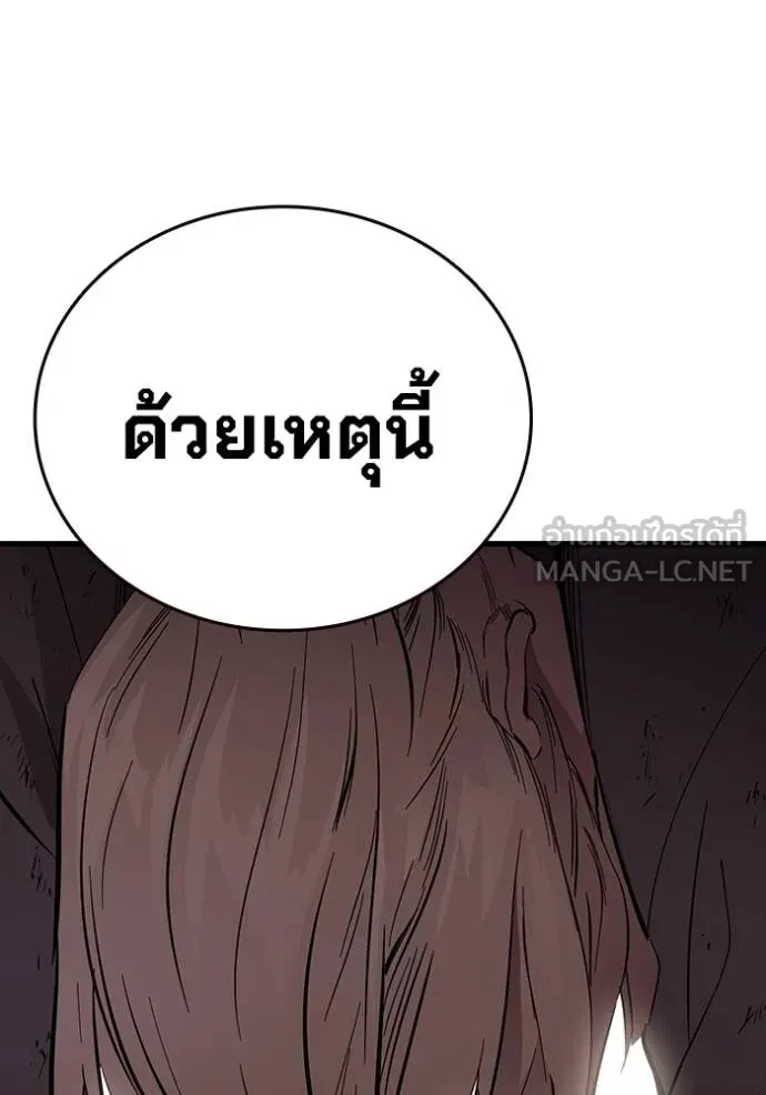 มหาสงครามคนแกร่ง ตอนที่ 23 รูปที่ 39