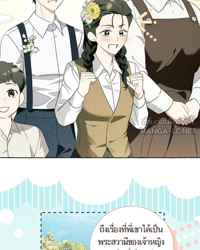 นึกว่าเป็นอิเซไค ตอนที่ 113 รูปที่ 65