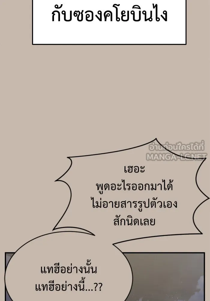 ช่วยเปลี่ยนฉันที ตอนที่ 167. คโยแทฮี 7 รูปที่ 15