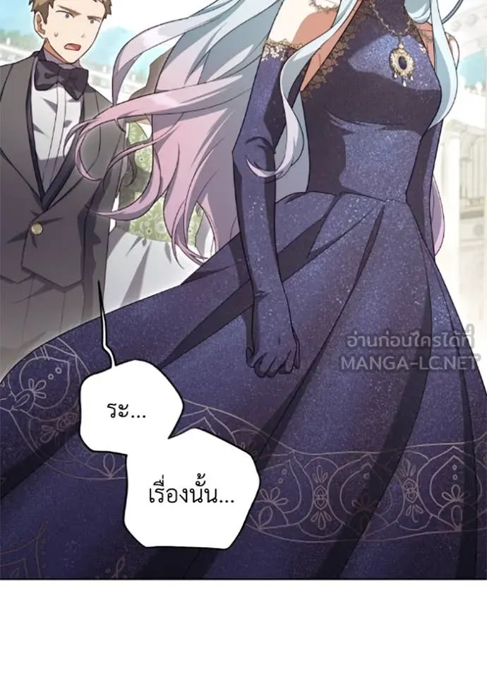 ราชินีจอมมาร ตอนที่ 71 รูปที่ 65