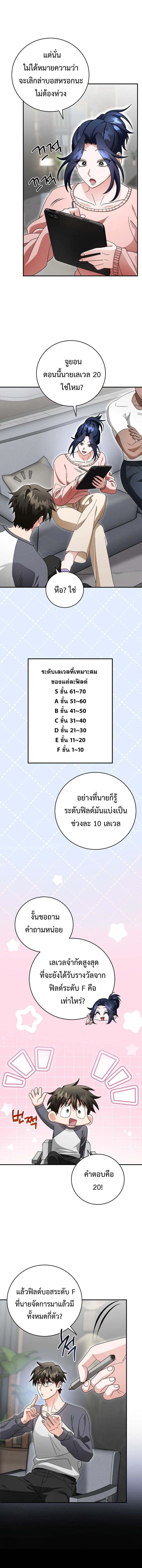 Master of All Skills จอมค_ดลอก ไร_เท_ยมทาน ตอนที่ ตอนที่ 22 รูปที่ 9