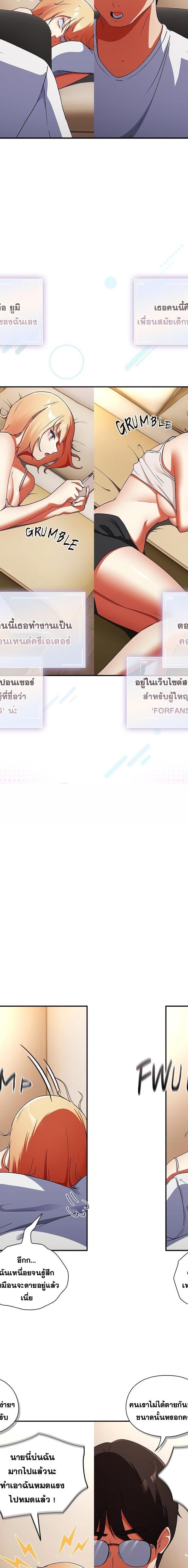 Take a Photo of Me ตอนที่ 1 4