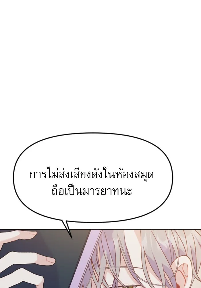 ไม่รักให้ตาย ตอนที่ 10 รูปที่ 32