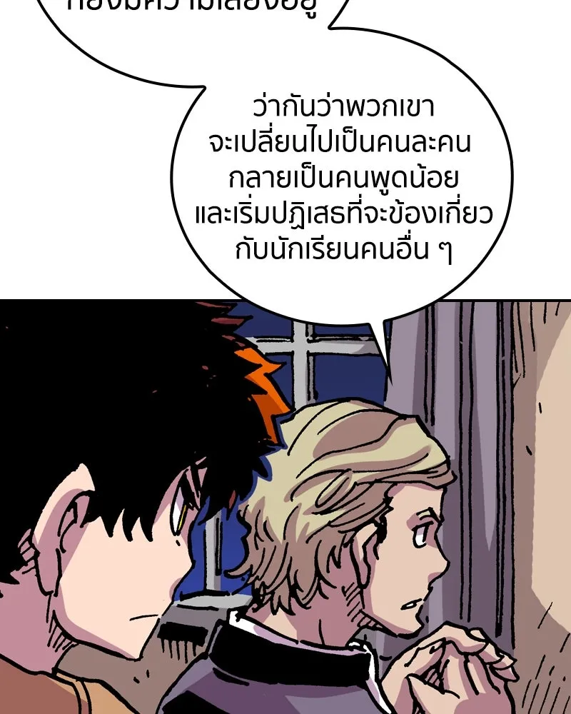 เคลวาเทส อสูรจอมราชัน ตอนที่ 81 เงาที่เริ่มเคลื่อนไหว รูปที่ 40