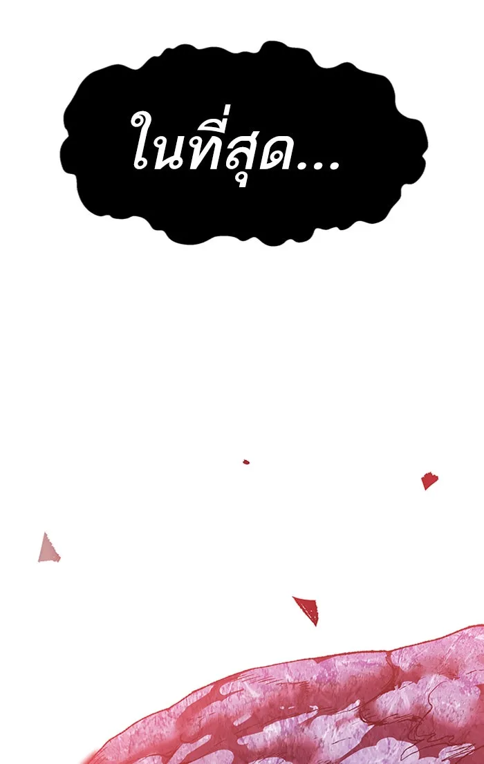 ยอดคนเลเวลทะลุ ตอนที่ 74 มนุษย์ (1) รูปที่ 14