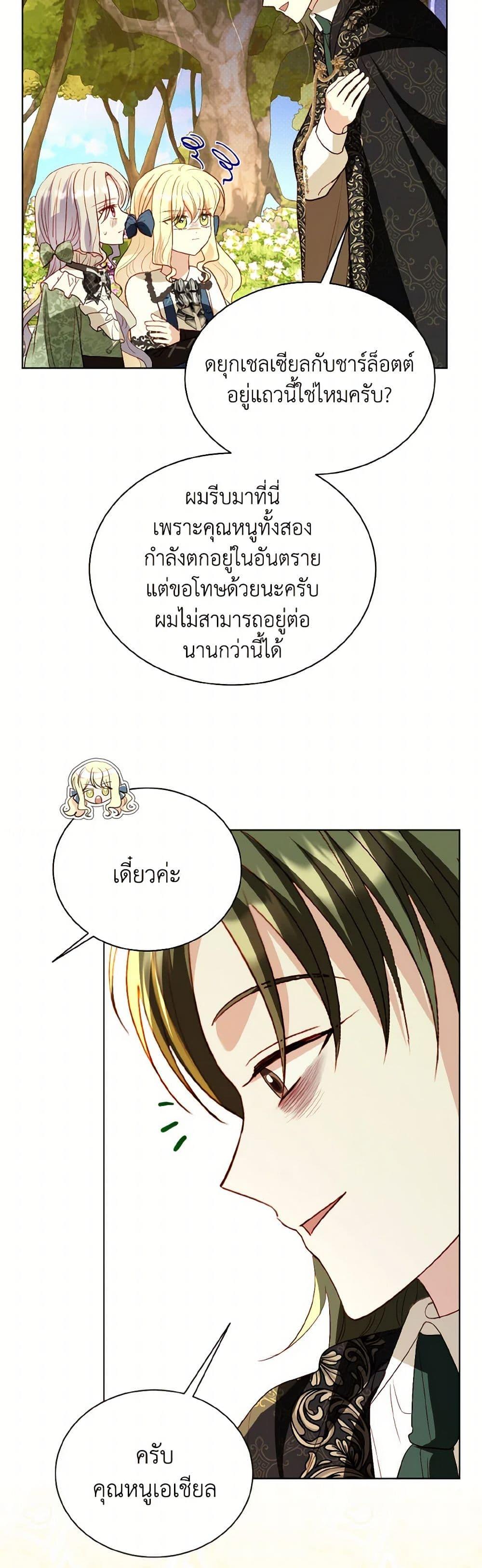 Manga-lc-com อ่านมังงะ อ่านการ์ตูน ออนไลน์ ฟรี My Father, the Possessive Demi-God ตอนที่ 1 2 3 4 5 6 7 8 9 10 11 12 13 14 ฟรี ไม่มีโฆษณา Manga-lc - อ่าน มังงะ อ่าน การ์ตูน ออนไลน์ อ่านมังงะ ฟรี