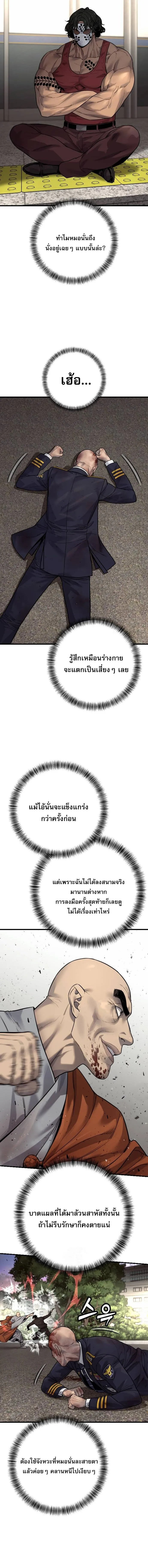 Return of the Bloodthirsty Police ตำรวจน_กฆ_า ตอนที่ ตอนที่ 102 รูปที่ 2