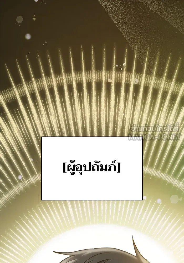 My S-Class Hunters ตอนที่ 138 การเยี่ยมไข้ที่คาดไม่ถึง รูปที่ 117