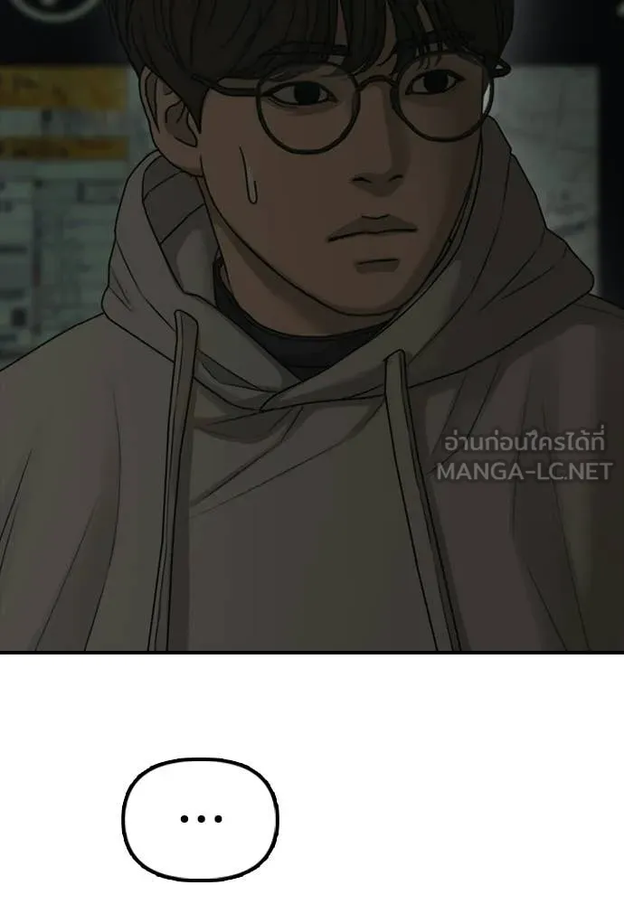 ผู้กล้าฝ่า ตอนที่ 36 รูปที่ 219