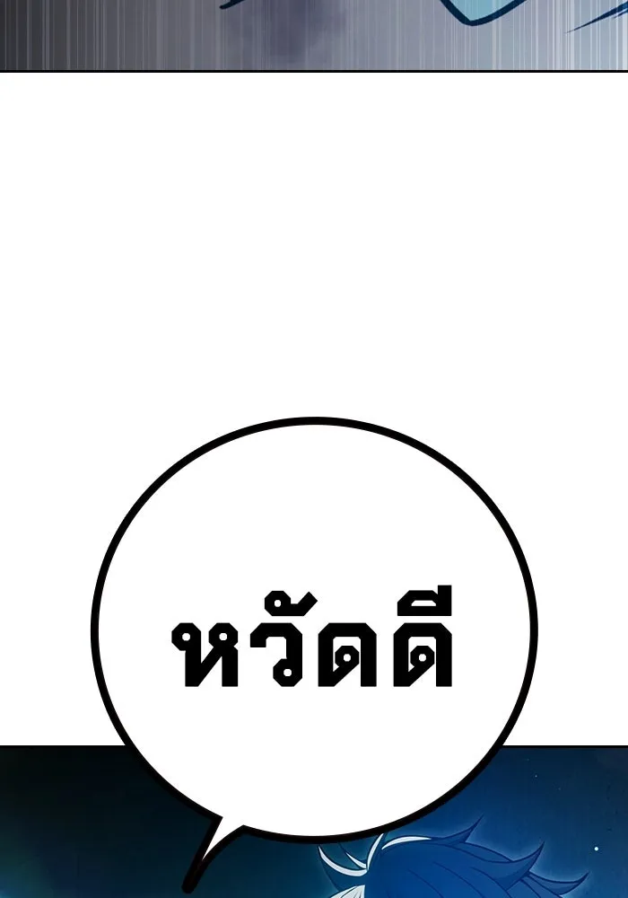 เยาวชนคนคุก ตอนที่ 4 รูปที่ 223