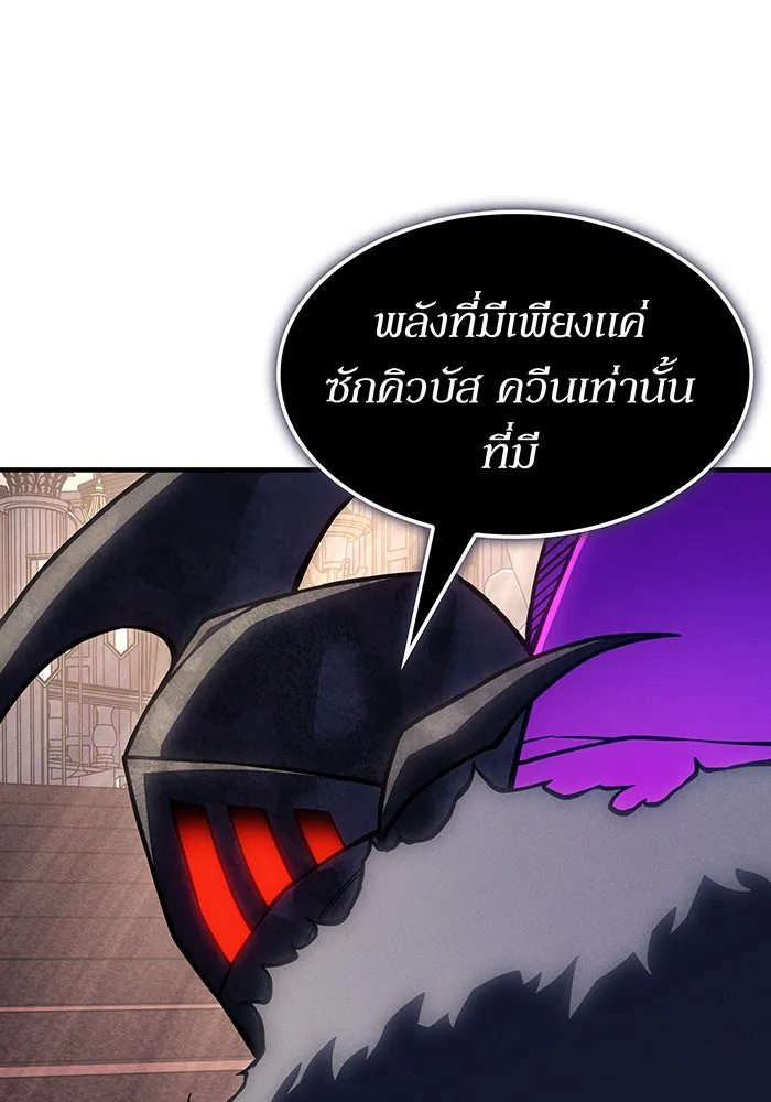 เกิดใหม่พร้อมพลังแห่งราชัน ตอนที่ 148 รูปที่ 133