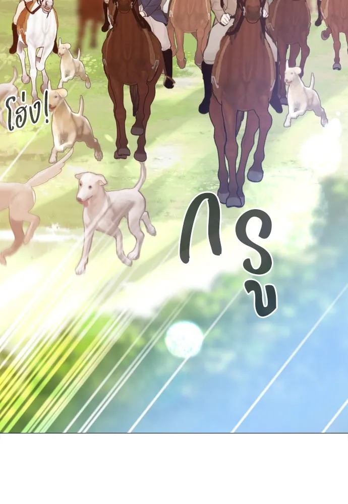 ถ้าไม่ร้อง ก็จงอ้อนวอนซะ ตอนที่ 23 รูปที่ 46