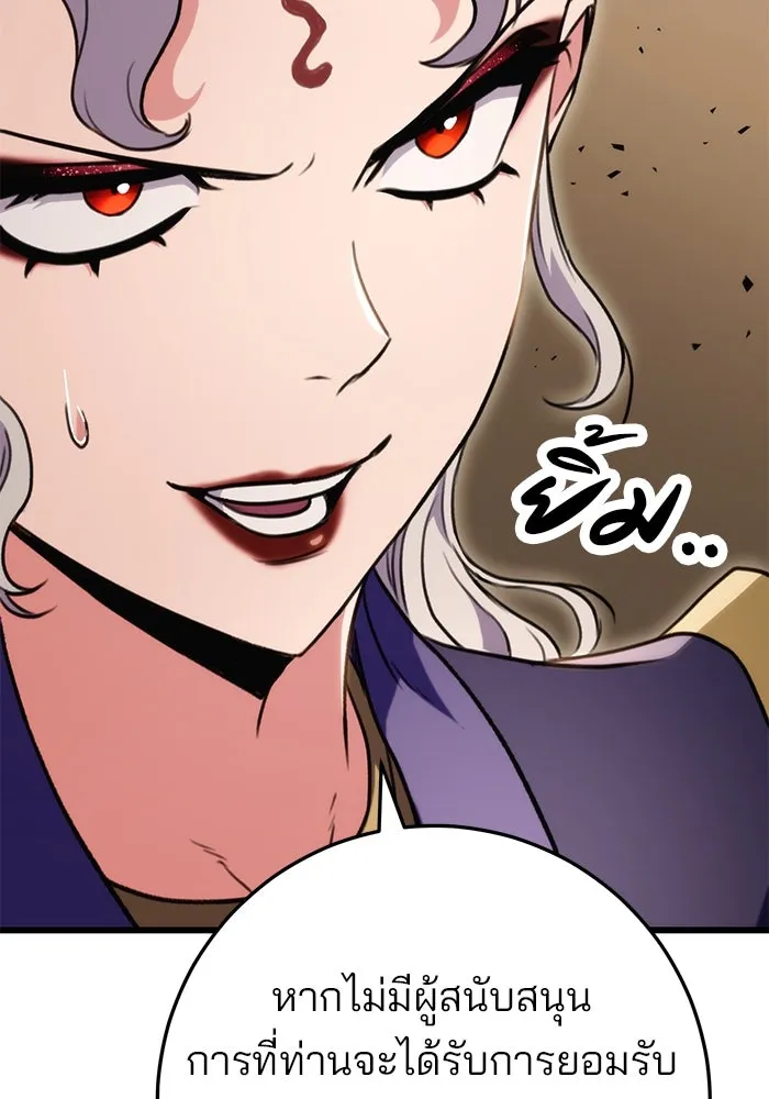 ดาบแห่งจักรพรรดิ ตอนที่ 27 รูปที่ 145