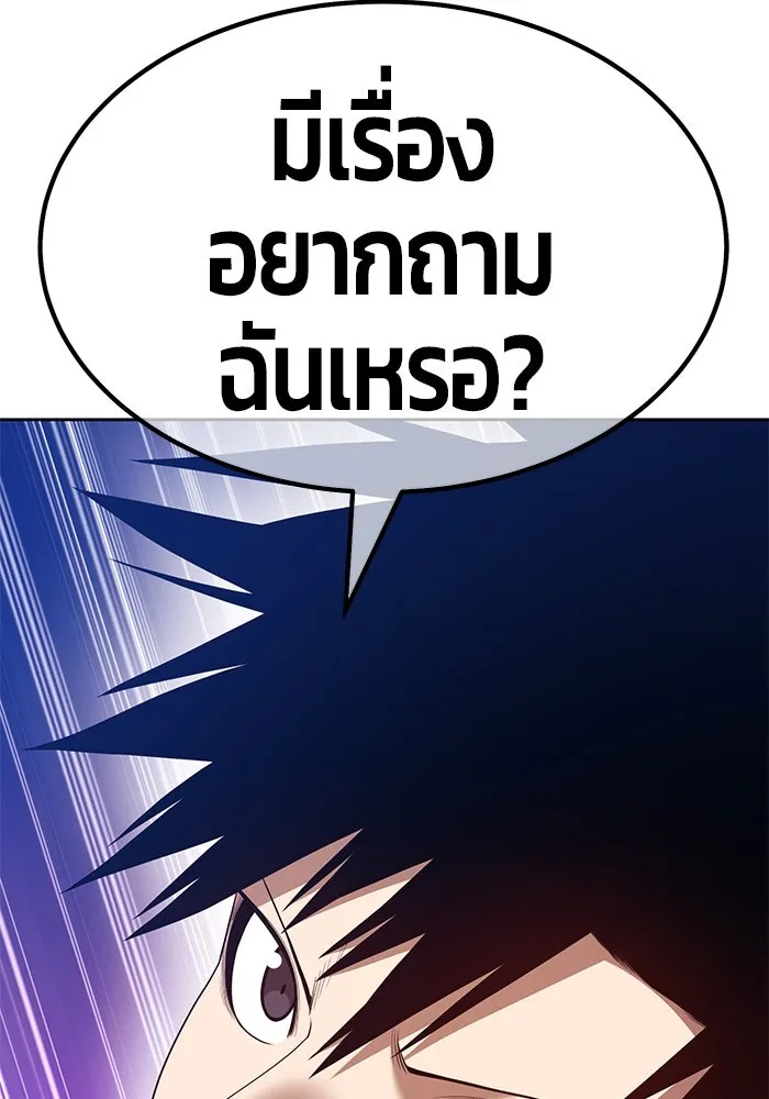 +99 ท่อนไม้พร้อมบวก ตอนที่ 74 รูปที่ 247