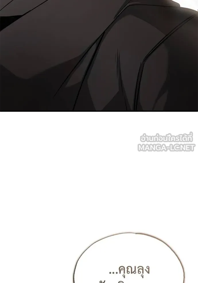 Regressor’s Life Aft ตอนที่ 57 รูปที่ 60