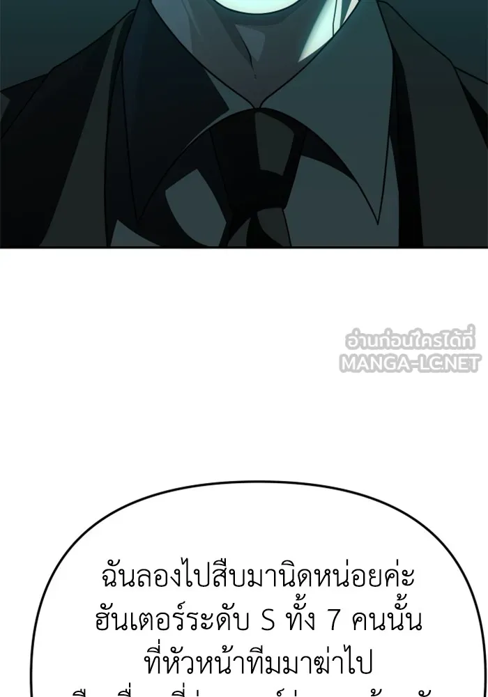 อดีตบอสหอคอย ตอนที่ 70 รูปที่ 159