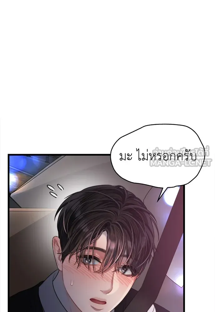 ปรารถนารักอันงดงาม ตอนที่ 55 รูปที่ 66