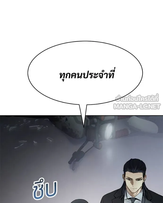 Baek XX ตอนที่ 110 รูปที่ 207