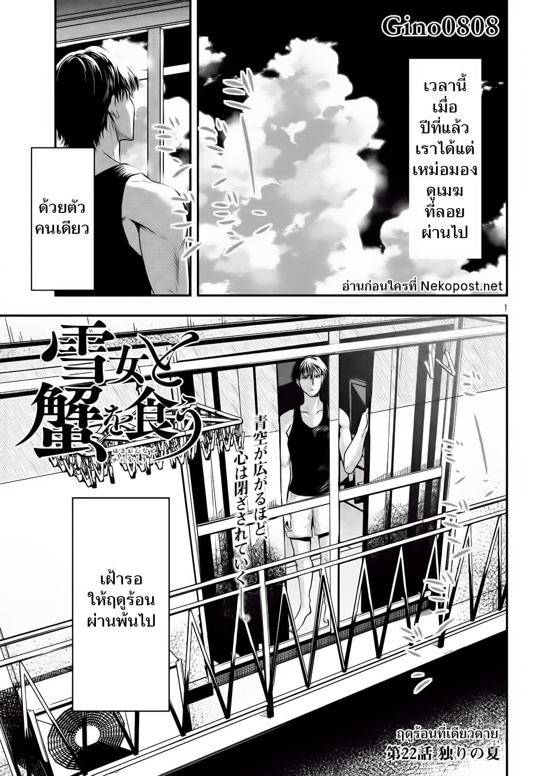 Manga-lc-com อ่านมังงะ อ่านการ์ตูน ออนไลน์ ฟรี Yukionna to Kani wo Kuu ตอนที่ 1 2 3 4 5 6 7 8 9 10 11 12 13 14 ฟรี ไม่มีโฆษณา Manga-lc - อ่าน มังงะ อ่าน การ์ตูน ออนไลน์ อ่านมังงะ ฟรี