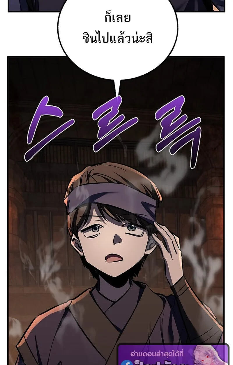 Childhood Friend of the Zenith สหายว_ยเยาว_ของข_าแข_งแกร_งท_ส_ดในใต_หล_า ตอนที่ ตอนที่ 73 รูปที่ 4